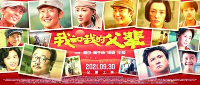 新主流大片強(qiáng)勢(shì)領(lǐng)跑 國(guó)慶檔電影迎開(kāi)門(mén)紅