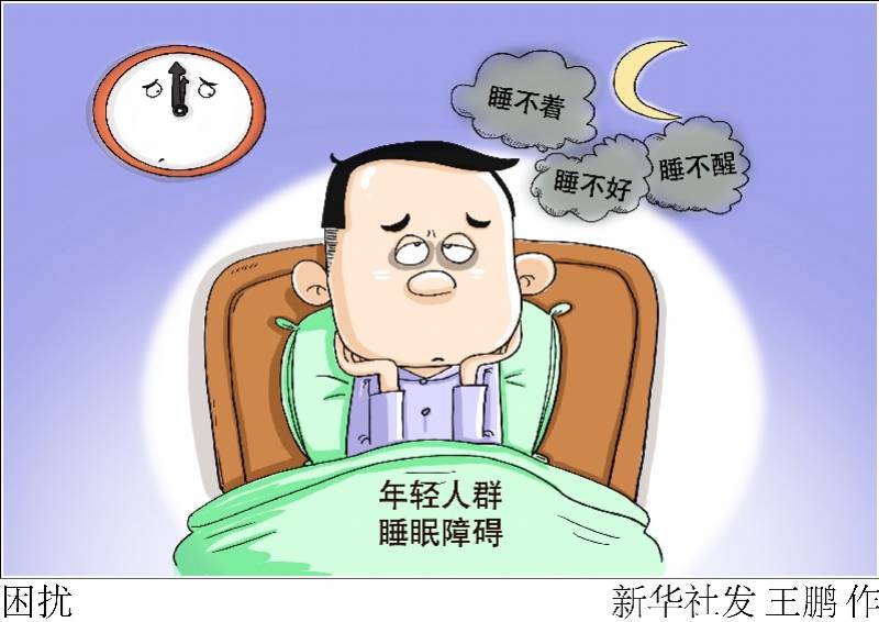 一到假期就睡不好睡不夠？五招教你科學(xué)入眠
