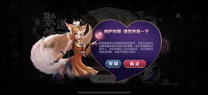 網(wǎng)游新政下的“十一”假期，你家小孩還沉迷游戲嗎？