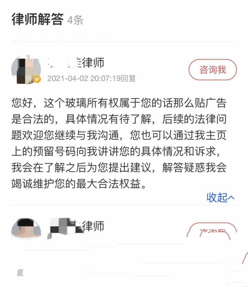 藥店櫥窗廣告，不能貼了？