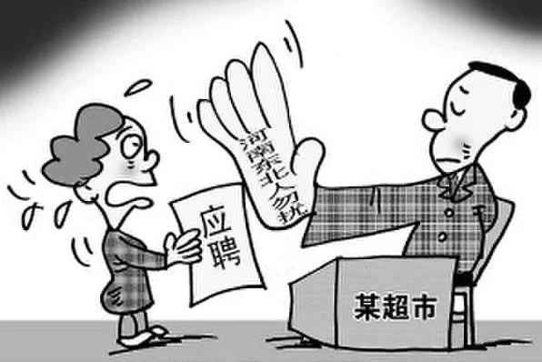 家政不招河南人、東北人？別再貼地域歧視的“標(biāo)簽”