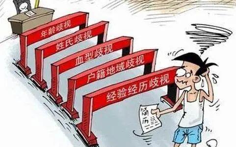 家政不招河南人、東北人？別再貼地域歧視的“標(biāo)簽”