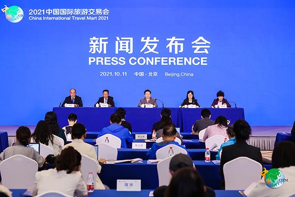 2021中國國際旅游交易會(huì)將于11月在云南昆明舉辦