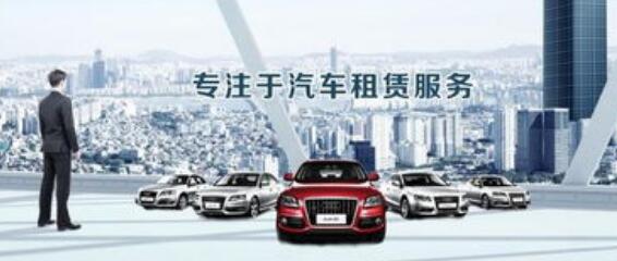 后疫情時(shí)代自駕游升溫 租車(chē)企業(yè)迎來(lái)市場(chǎng)爆發(fā)窗口期