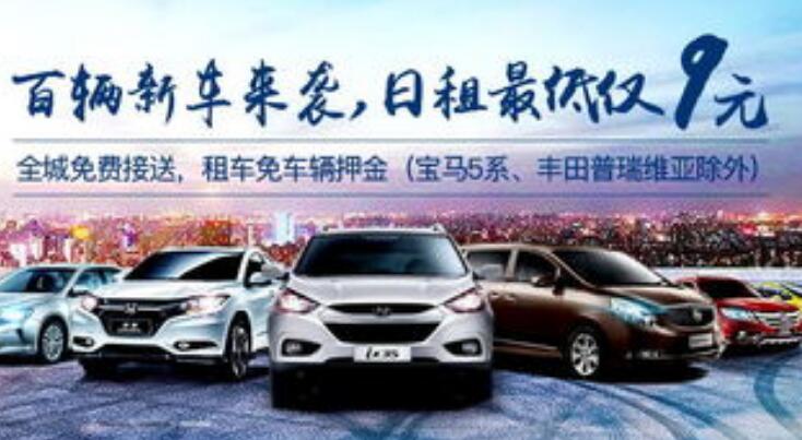 后疫情時(shí)代自駕游升溫 租車(chē)企業(yè)迎來(lái)市場(chǎng)爆發(fā)窗口期