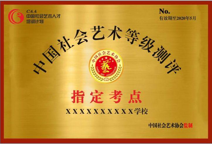 “一個學生返60塊”？社會藝術(shù)考級肥了誰