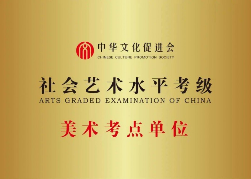 “一個學生返60塊”？社會藝術(shù)考級肥了誰