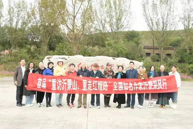重訪沂蒙山 重走紅嫂路 全國知名作家沂蒙采風活動成功舉行