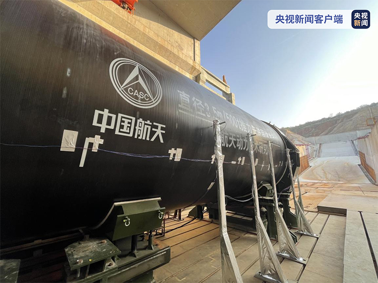 重大突破！世界最大推力整體式固體火箭發(fā)動(dòng)機(jī)試車成功