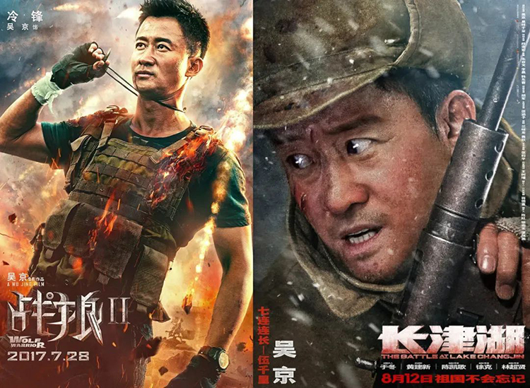 《長津湖》破50億，吳京能否超越吳京？