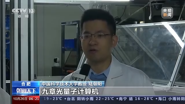 比超級計(jì)算機(jī)快千萬倍！我國量子計(jì)算研究獲重要進(jìn)展