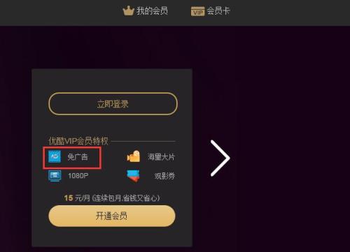 花了錢還得看廣告？視頻平臺會員“免廣告”免哪兒了