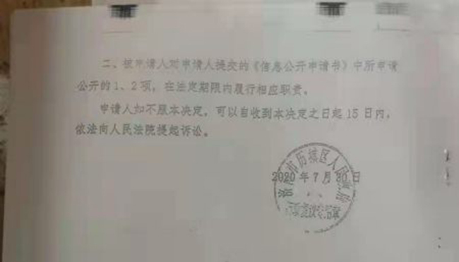 村民申請公開征地補償信息被收費15萬，當事人：賣血賣腎都付不起