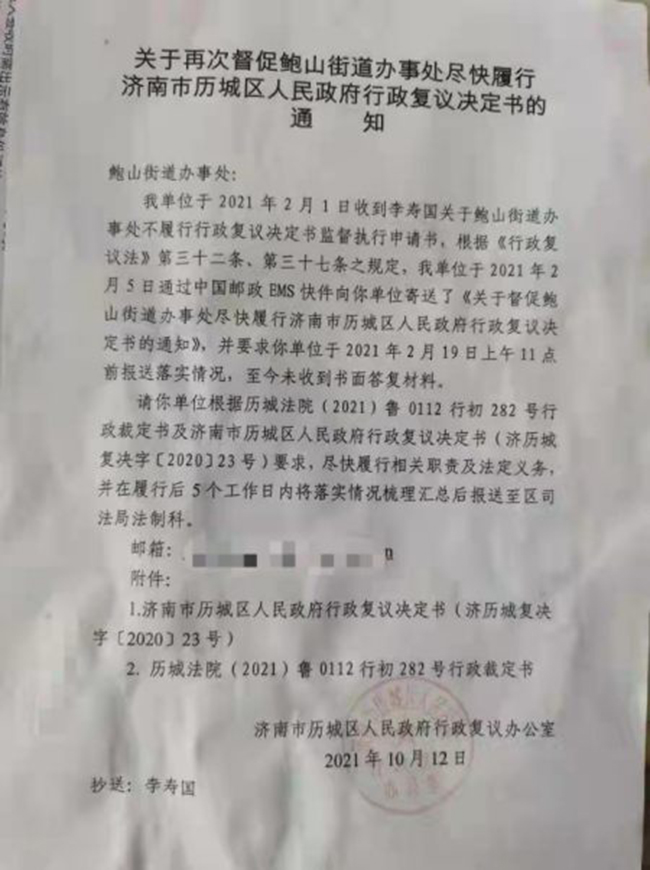 村民申請公開征地補償信息被收費15萬，當事人：賣血賣腎都付不起