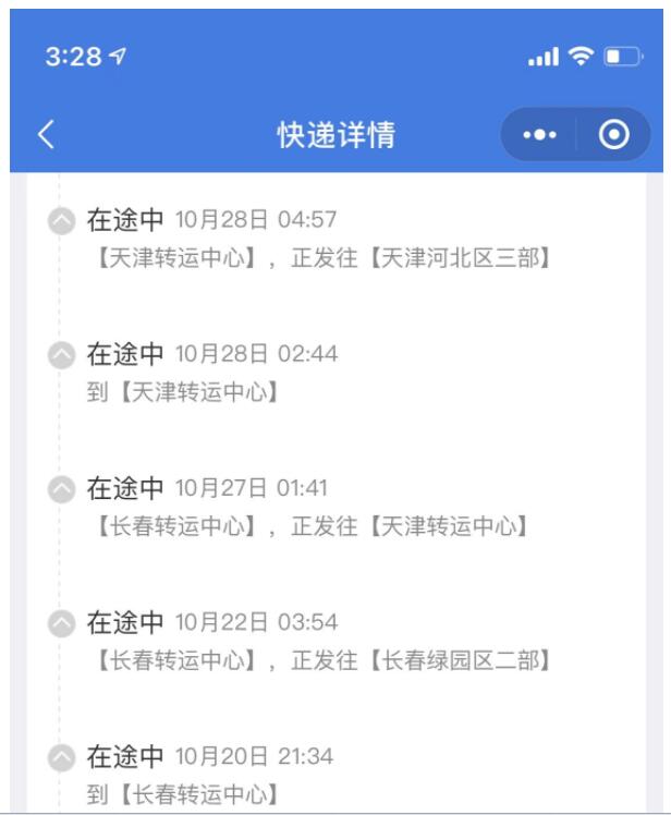 消費(fèi)維權(quán)速報(bào)｜物流異常包裹停滯6天，百世：退款并免費(fèi)寄回