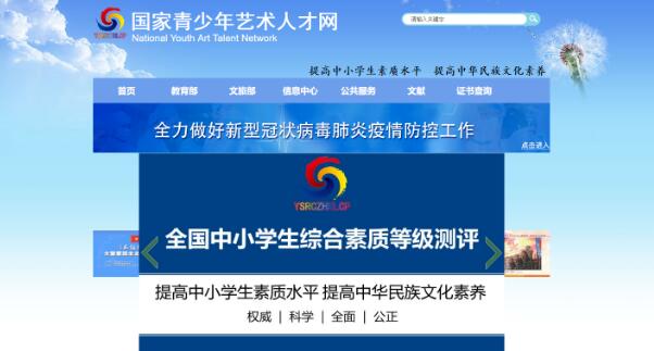 能給中小學(xué)生測評素質(zhì)等級？一非法社會組織被取締