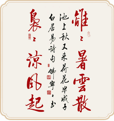 韓寧寧:以時(shí)代藝術(shù)創(chuàng)作書法之美