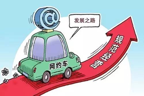 司機繞路一鍵處罰 網(wǎng)約車“互聯(lián)網(wǎng)+強監(jiān)管”
