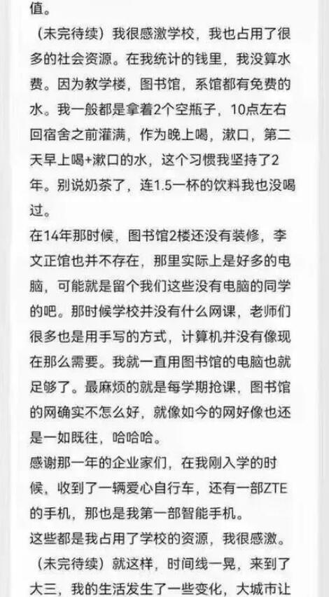 一篇清華貧困生的匿名自白“朋友圈已經刷屏了”看完后深受震撼……