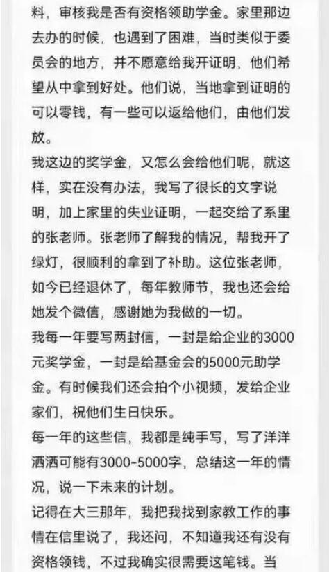 一篇清華貧困生的匿名自白“朋友圈已經刷屏了”看完后深受震撼……