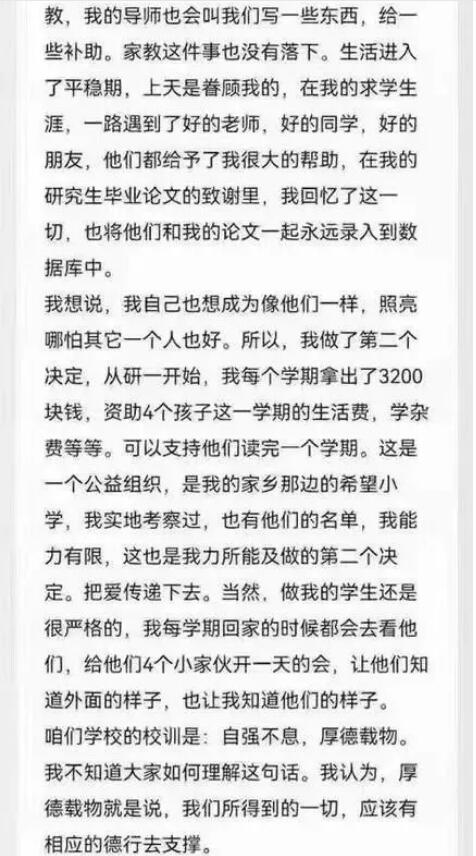 一篇清華貧困生的匿名自白“朋友圈已經刷屏了”看完后深受震撼……