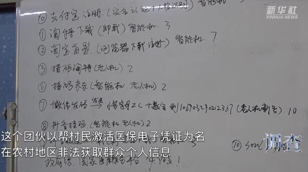 遇到這種“好心”請(qǐng)?zhí)貏e小心！——警惕醫(yī)保電子憑證“村推”新騙局