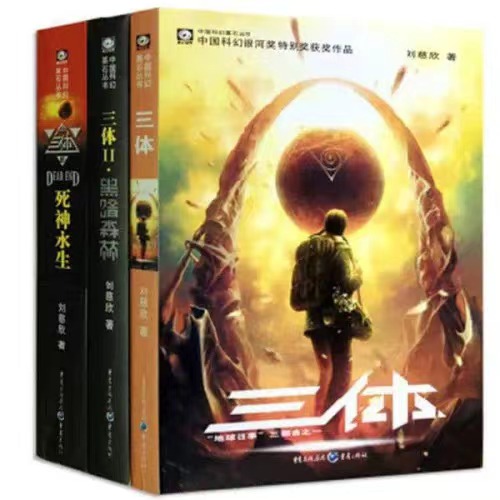 專訪劉慈欣：中國科幻文學(xué)迎來黃金時代了嗎？
