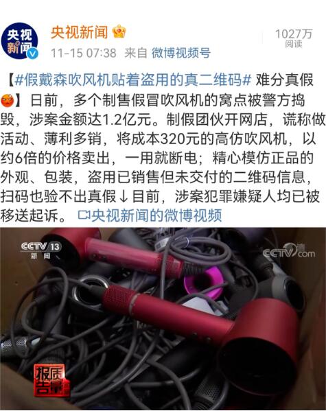 央視曝光！假的！已銷往全國