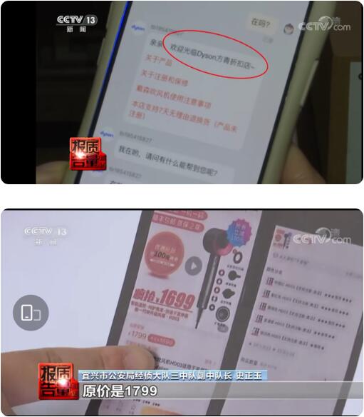 央視曝光！假的！已銷往全國