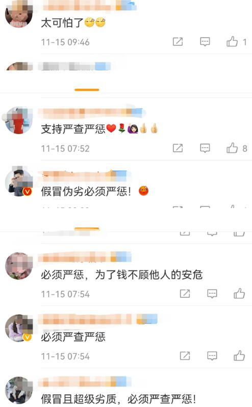 央視曝光！假的！已銷往全國