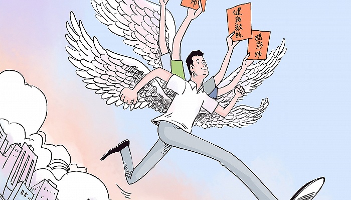 超八成受訪青年表示如有機(jī)會愿意開展副業(yè) 規(guī)劃能力最重要