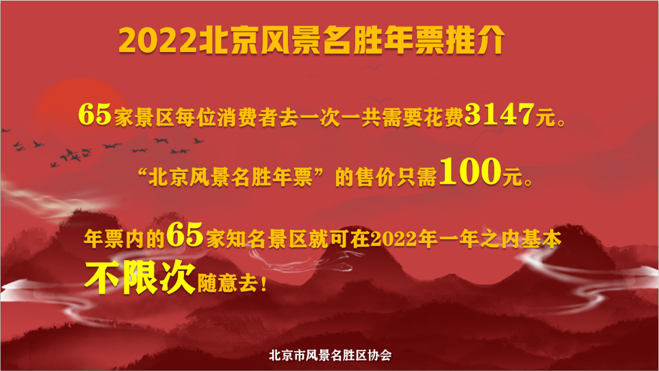 文旅會(huì)開(kāi)周口店，惠民年票進(jìn)萬(wàn)家