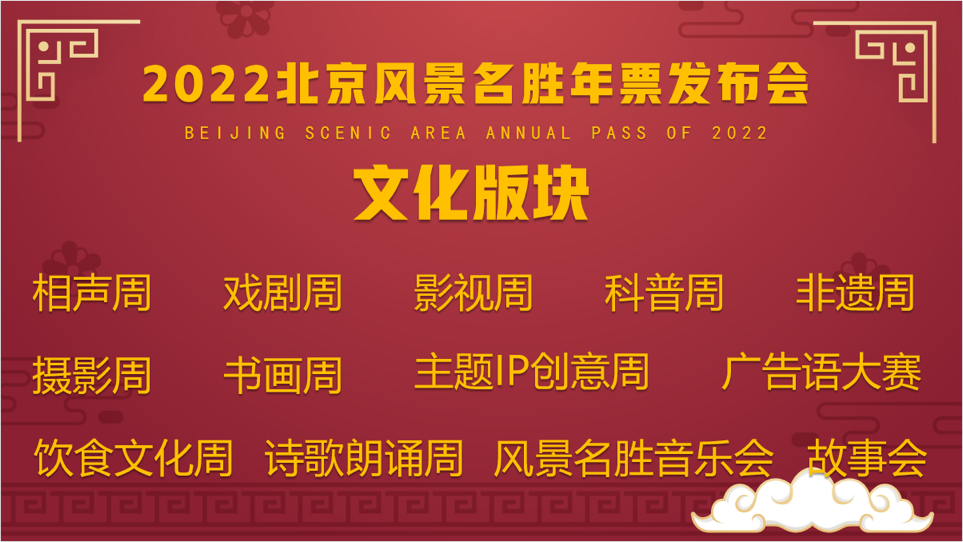 文旅會(huì)開(kāi)周口店，惠民年票進(jìn)萬(wàn)家