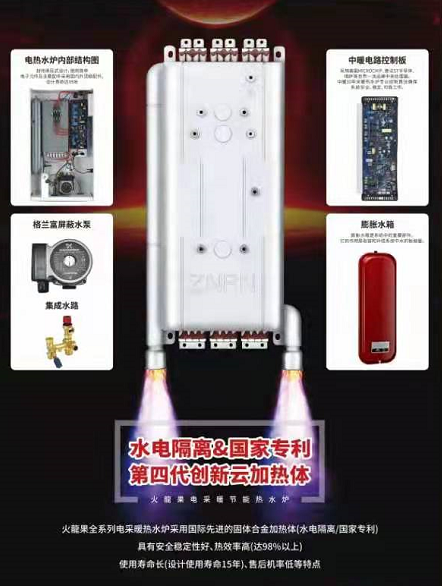 登榜央視主持人點(diǎn)贊，“中暖火龍果”電采暖演繹國(guó)潮新風(fēng)尚