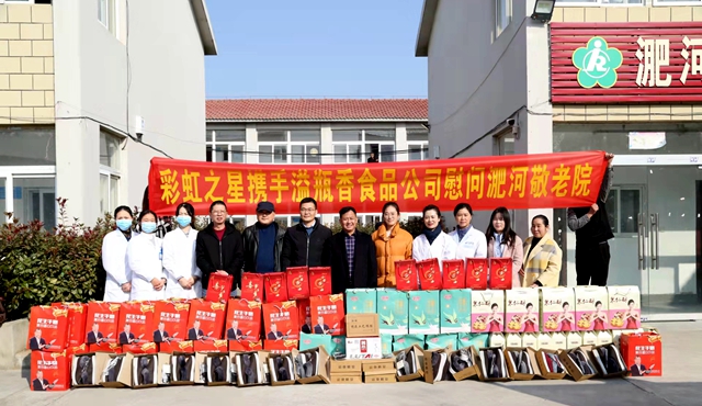 安徽溢瓶香企業(yè)致富不忘桑梓情 熱心公益?zhèn)鞑?ài)