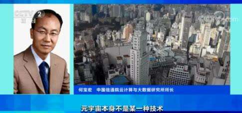 “元宇宙”刷屏！有人10天收入160萬元，是風(fēng)口還是虎口？