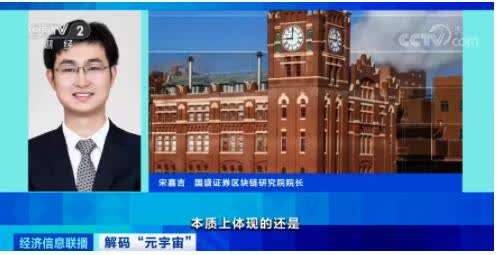 “元宇宙”刷屏！有人10天收入160萬元，是風(fēng)口還是虎口？