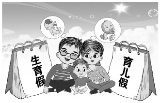 多地出臺(tái)鼓勵(lì)生育措施 如何讓生育紅利落實(shí)落細(xì)？