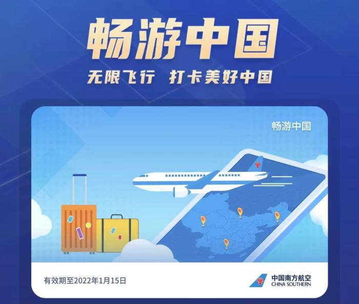 快樂飛3.0只能用到2022年1月15日。