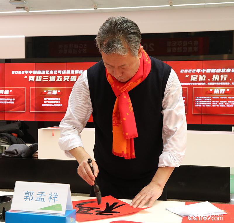 郭孟祥書“?！? />
</p>
<p style=