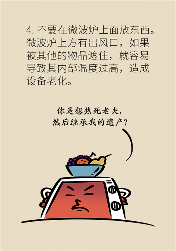 微波爐的害處都是謠言，真正要注意的是這幾點！