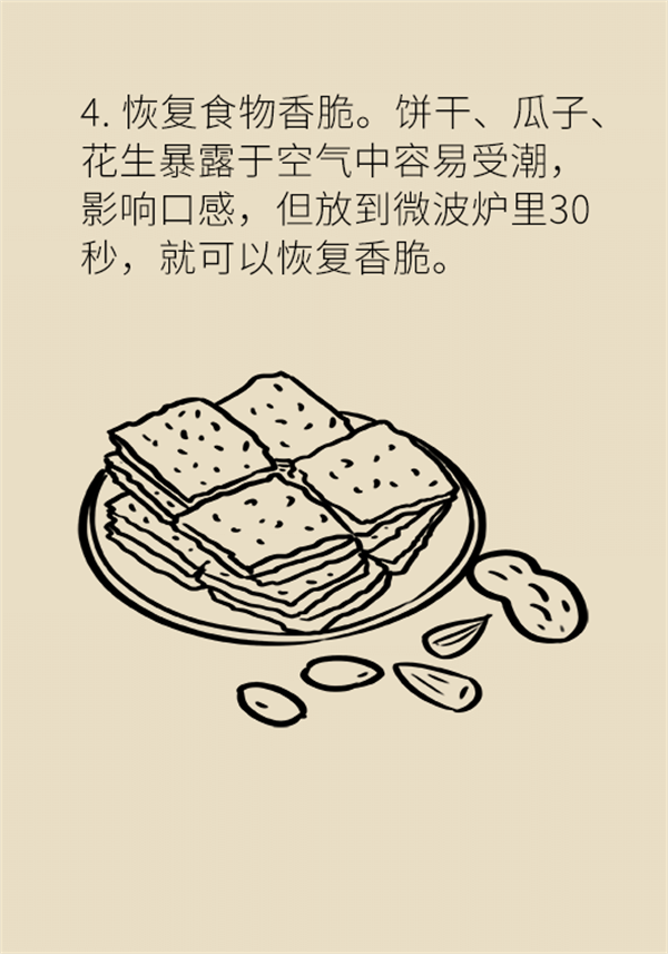 微波爐的害處都是謠言，真正要注意的是這幾點！