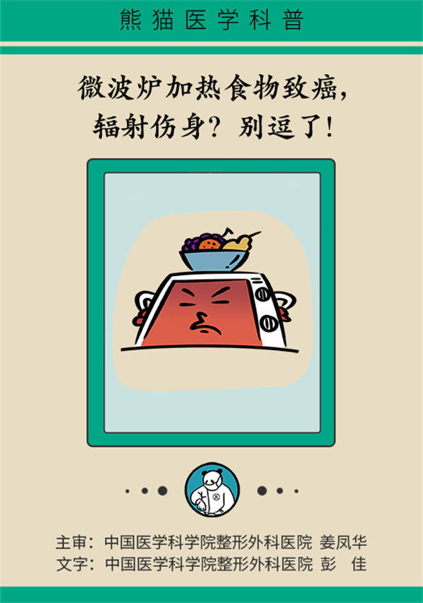 微波爐的害處都是謠言，真正要注意的是這幾點！
