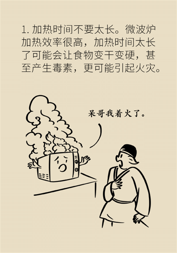 微波爐的害處都是謠言，真正要注意的是這幾點！