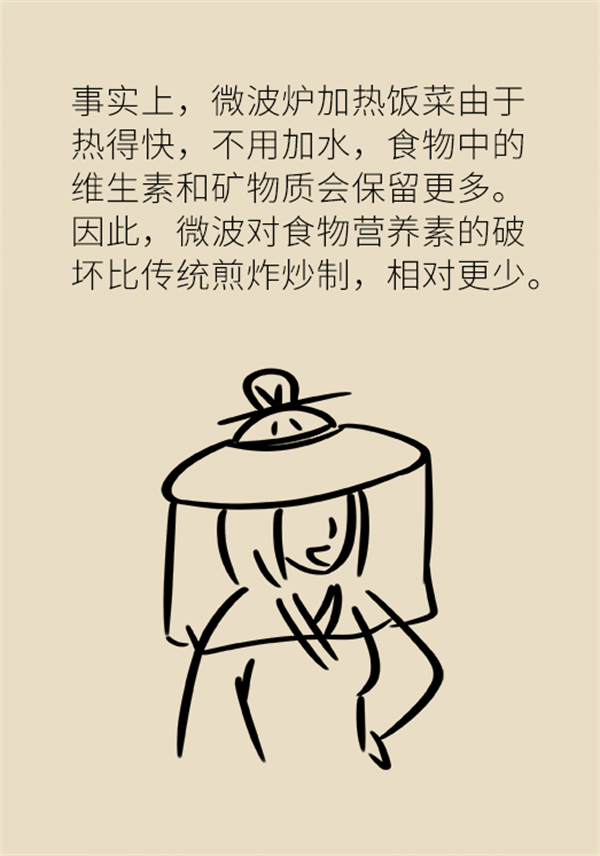 微波爐的害處都是謠言，真正要注意的是這幾點！