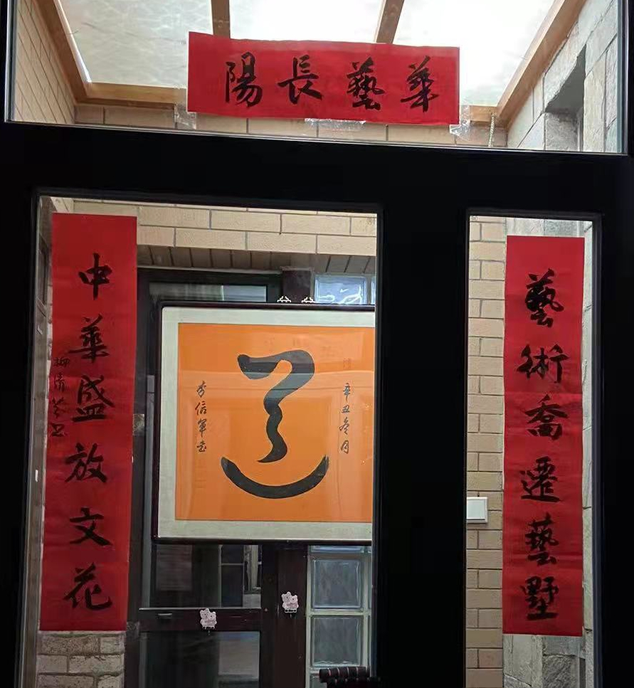 華藝長陽 ——中宣藝術(shù)館花開永定河畔
