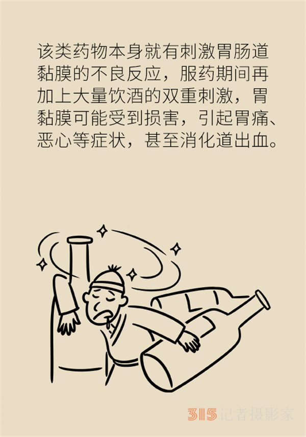 喝了酒不能吃藥？這七類藥物飲酒有致命風(fēng)險！