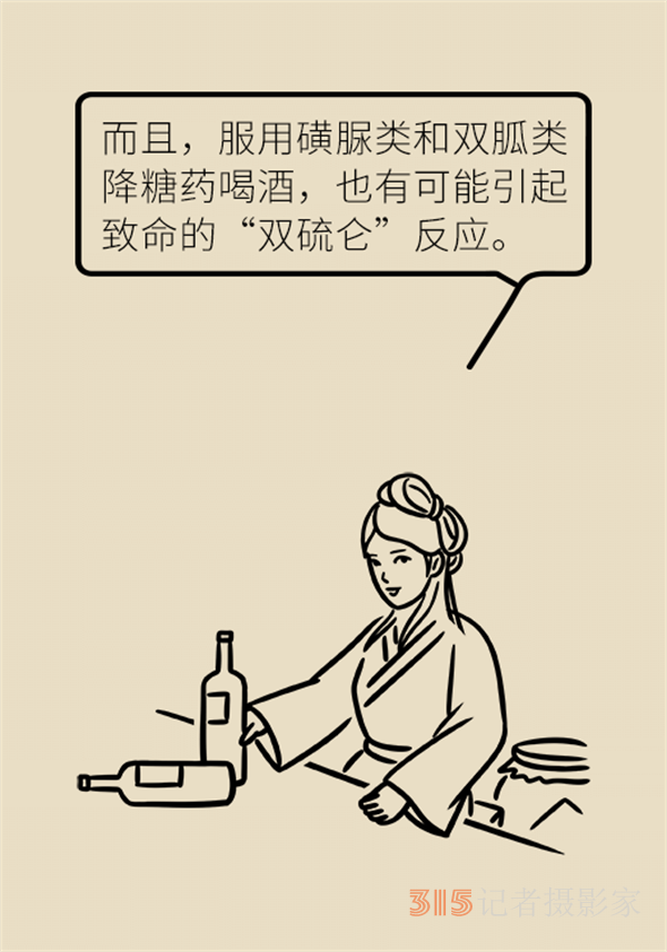 喝了酒不能吃藥？這七類藥物飲酒有致命風(fēng)險！