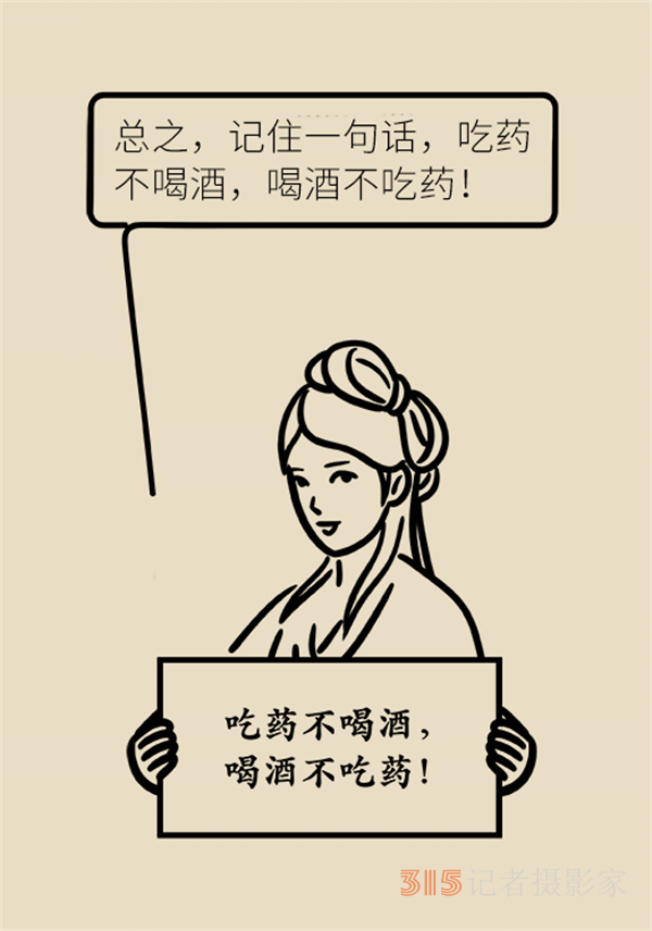喝了酒不能吃藥？這七類藥物飲酒有致命風(fēng)險！