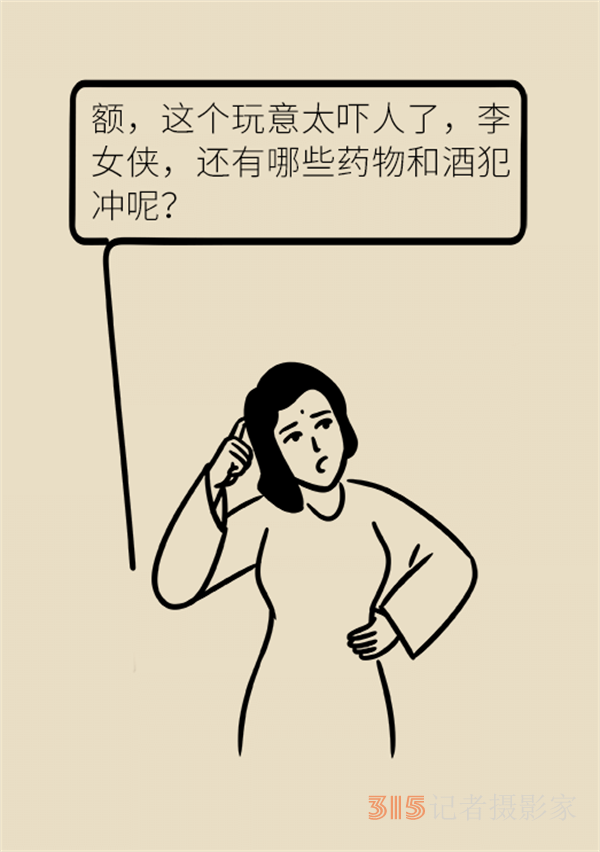 喝了酒不能吃藥？這七類藥物飲酒有致命風(fēng)險！